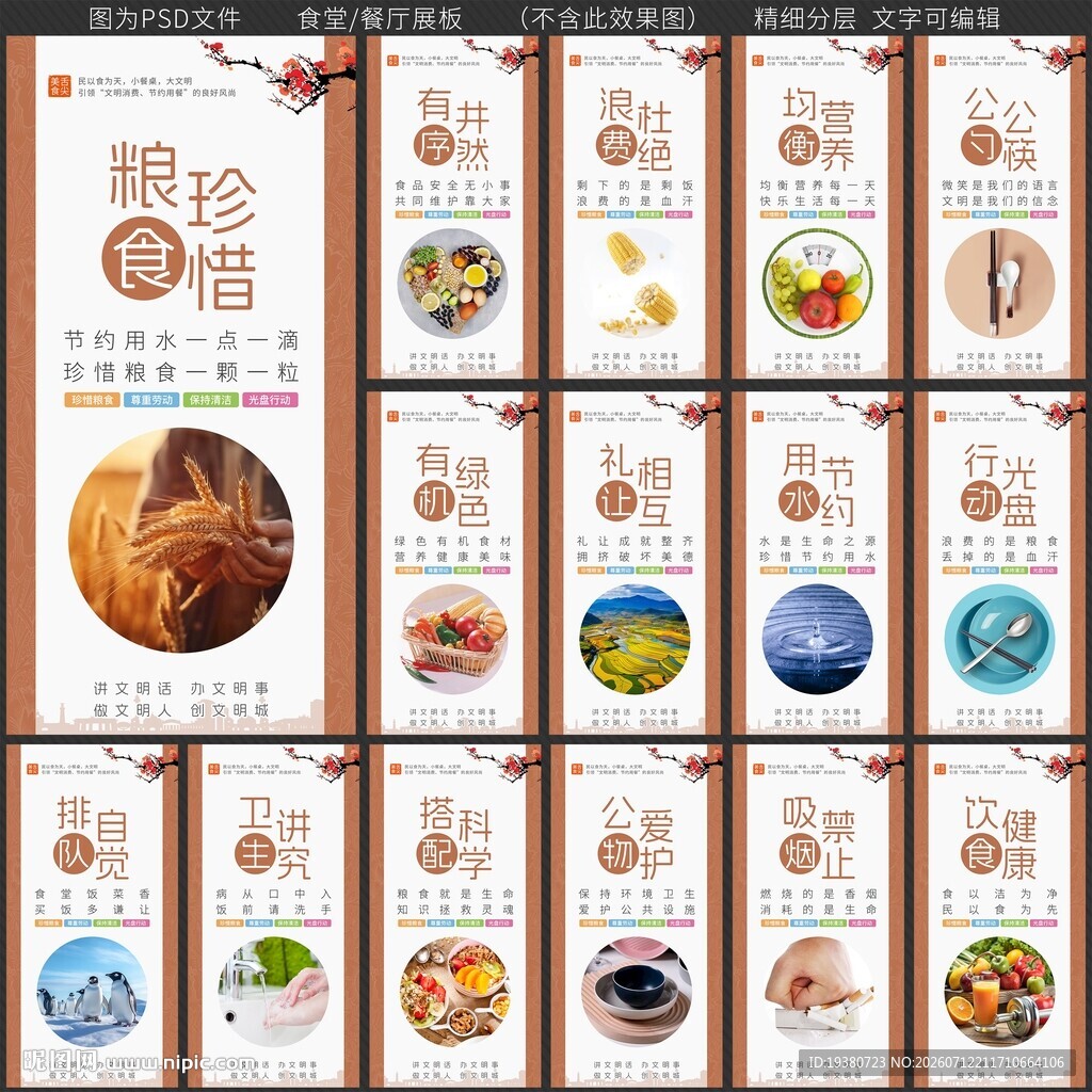 食堂文化