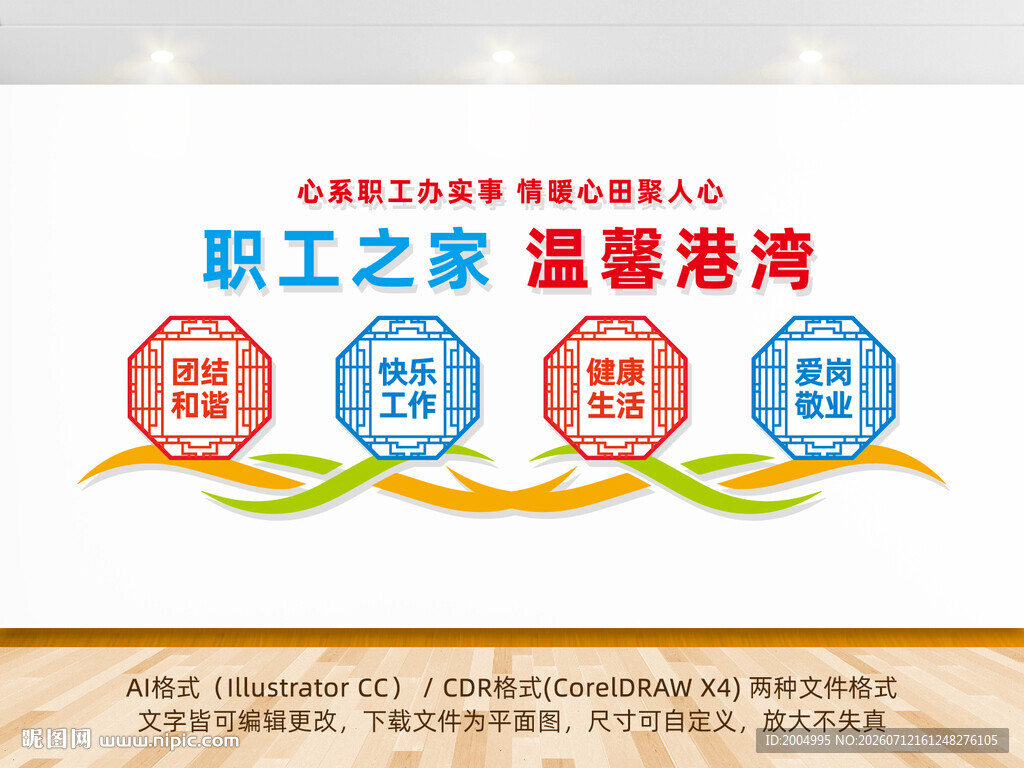 职工之家