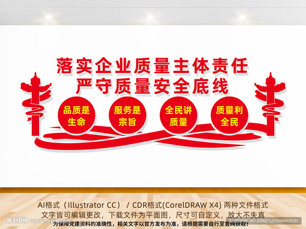 工地文化墙