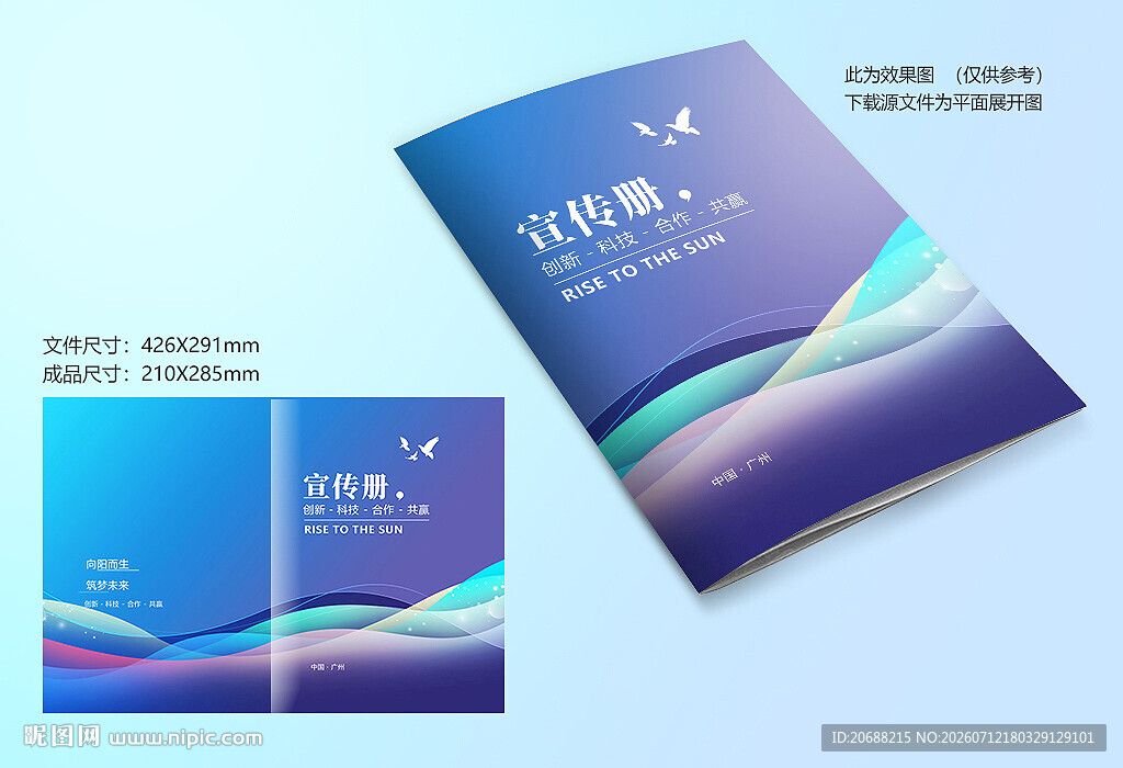 蓝色科技封面