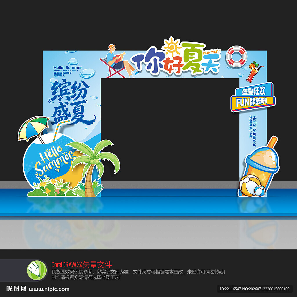 夏季拱门