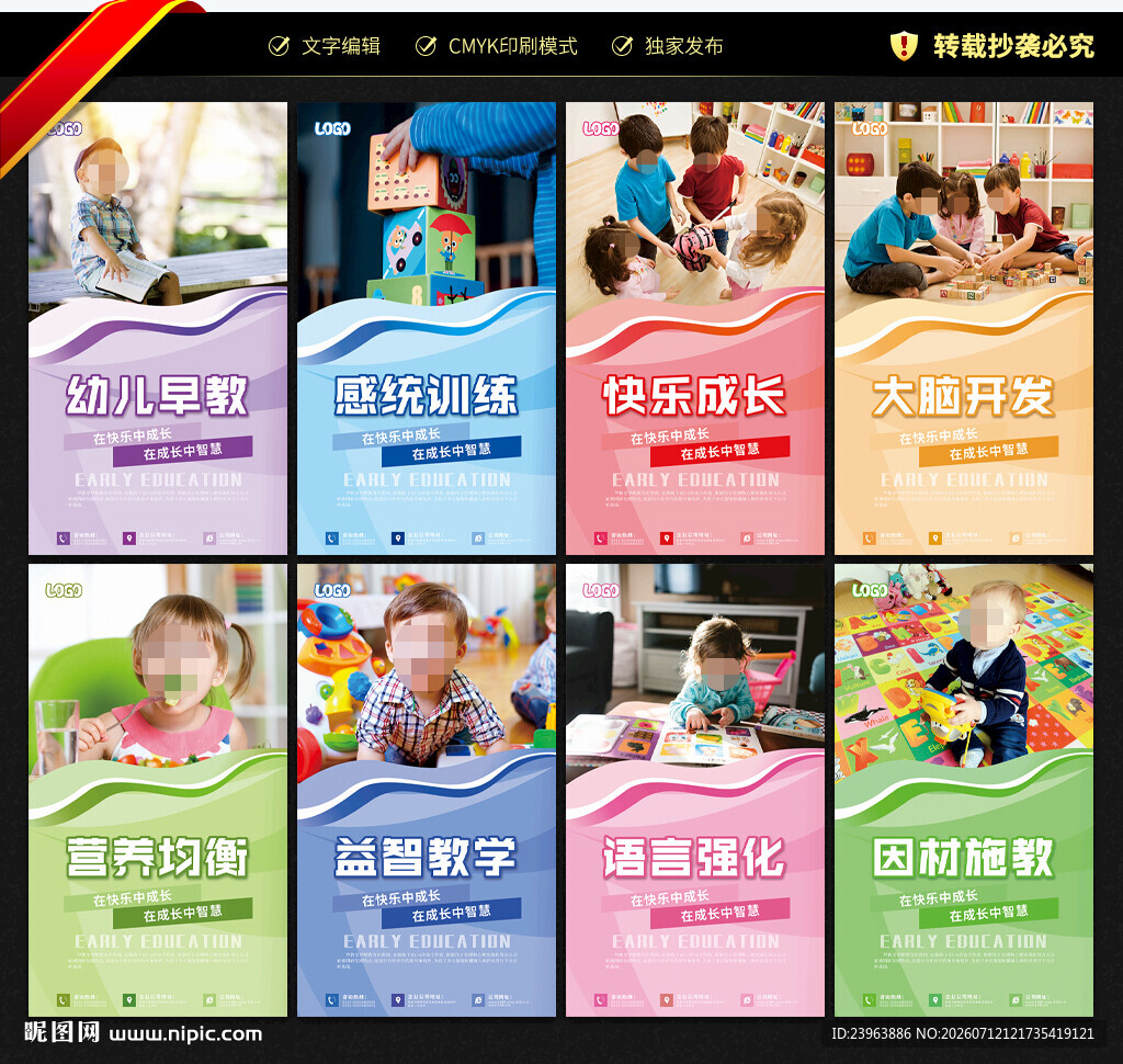 早教中心