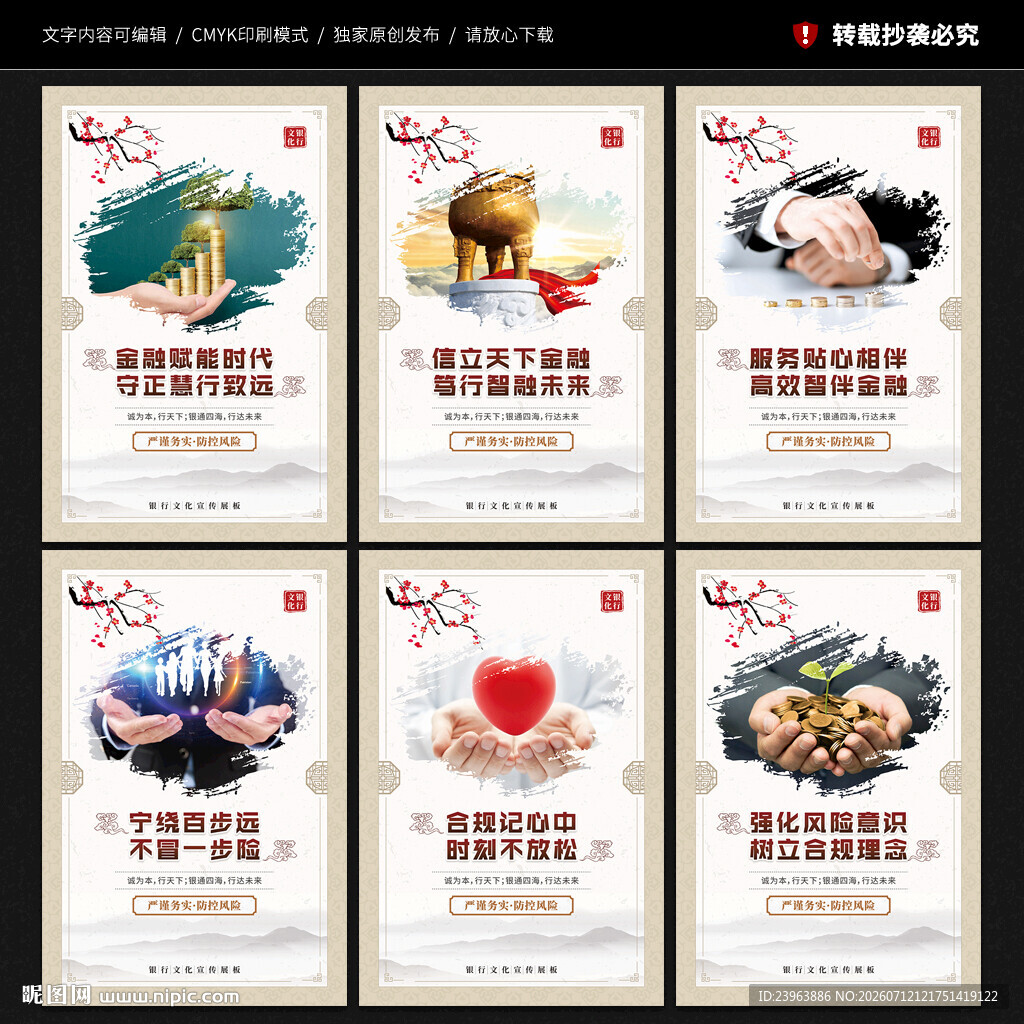银行文化