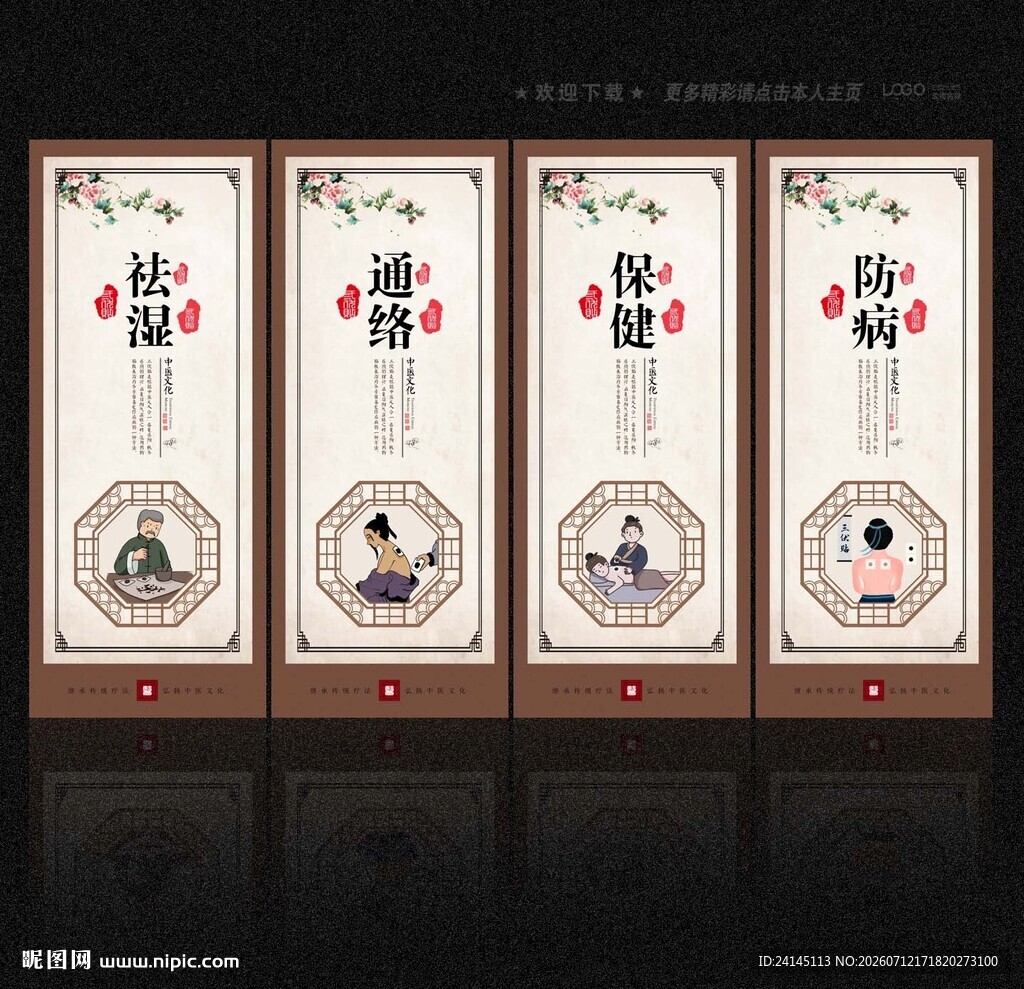 三伏贴
