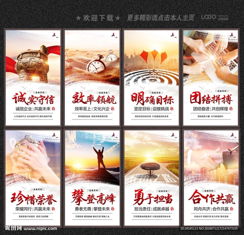 企业文化