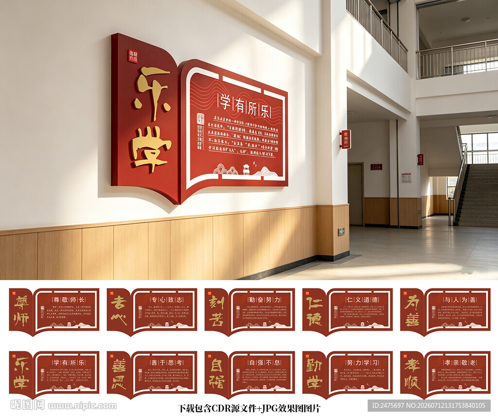 学校文化