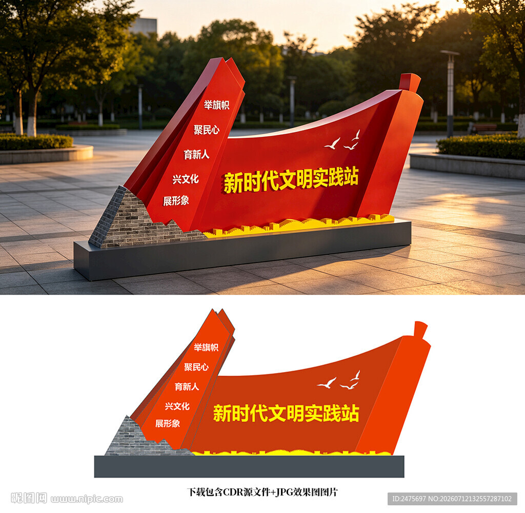 文明实践