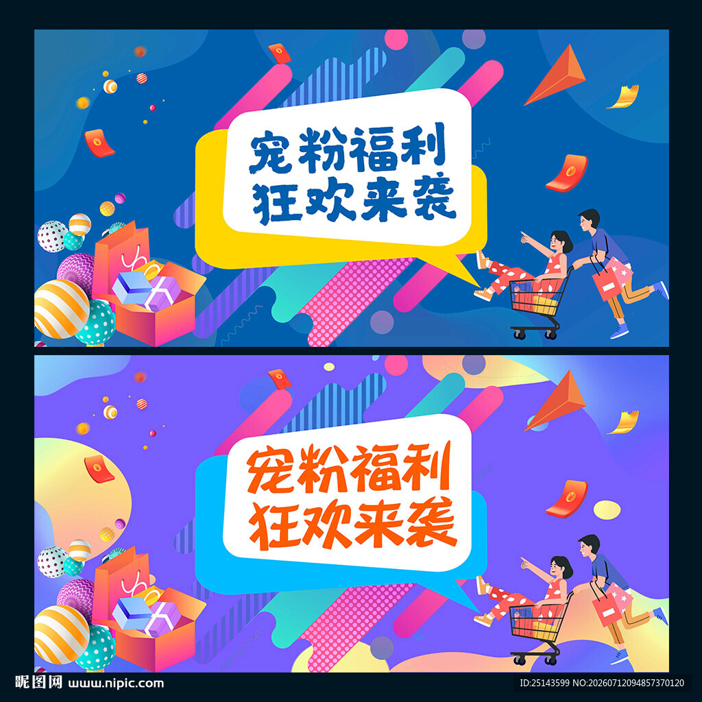 宠粉节