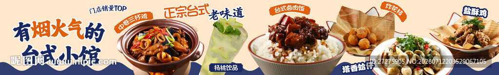 台式餐饮五连图