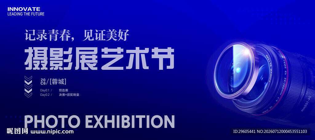 摄影展艺术节