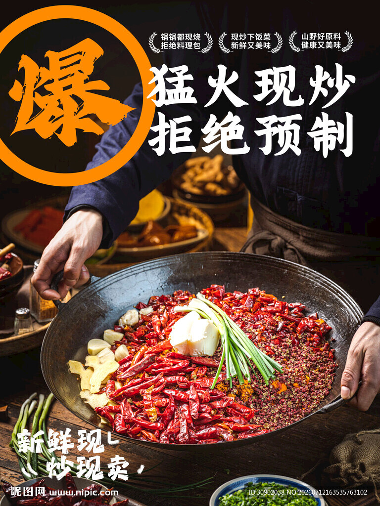 烟火气猛火现炒美食诱人