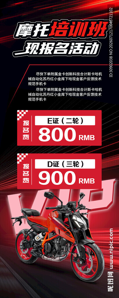 高性能摩托车特惠促销
