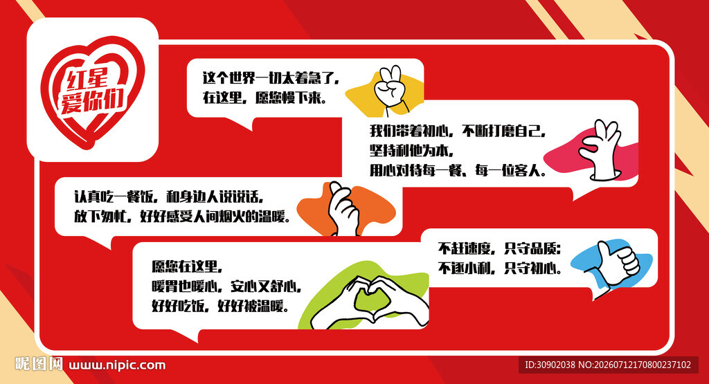 爱心助力公益活动宣传图