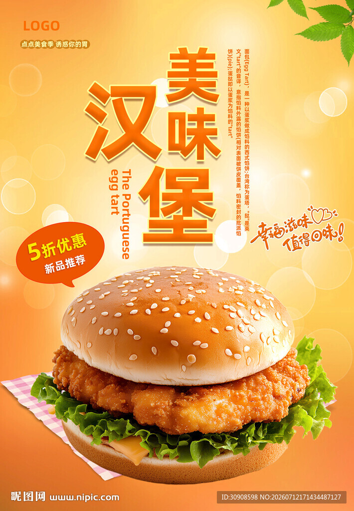 汉堡