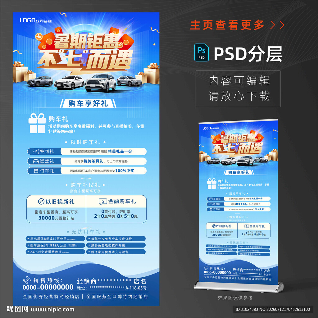 暑期汽车活动