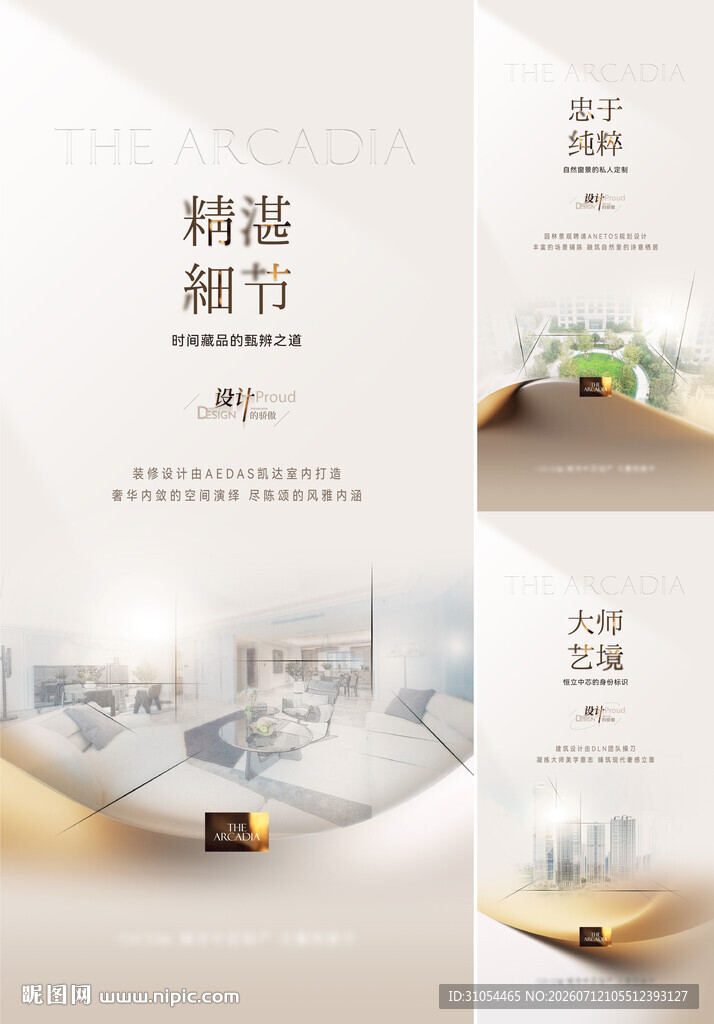 户型价值点 