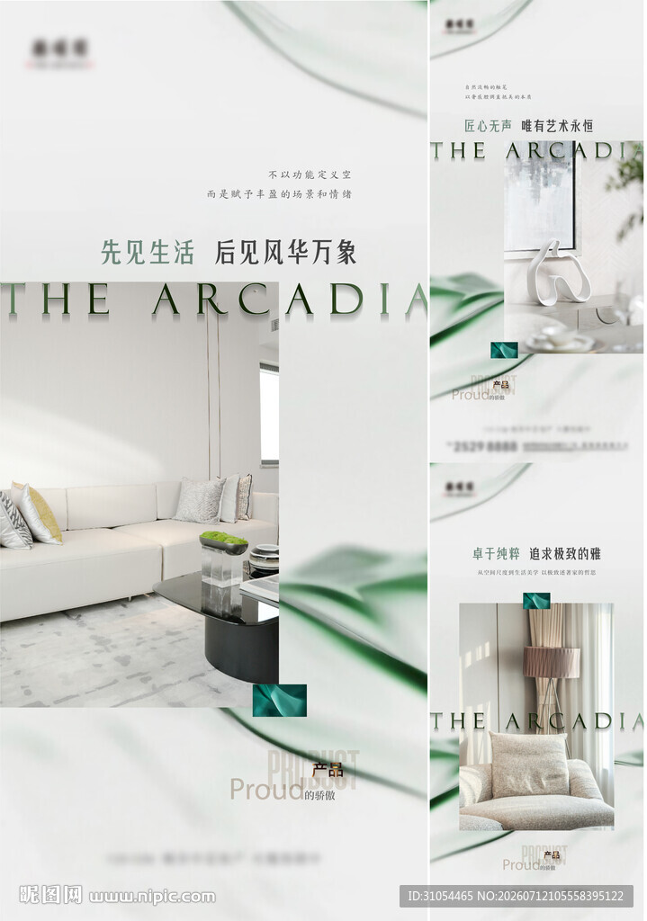 户型价值点 