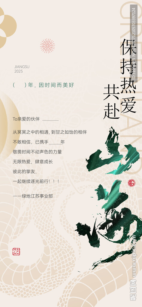 中式 活动