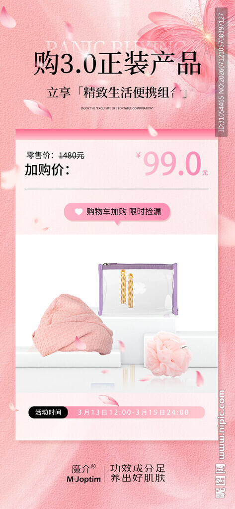 美业 