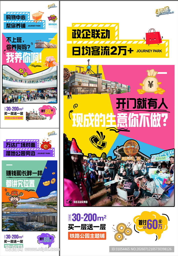 商铺  
