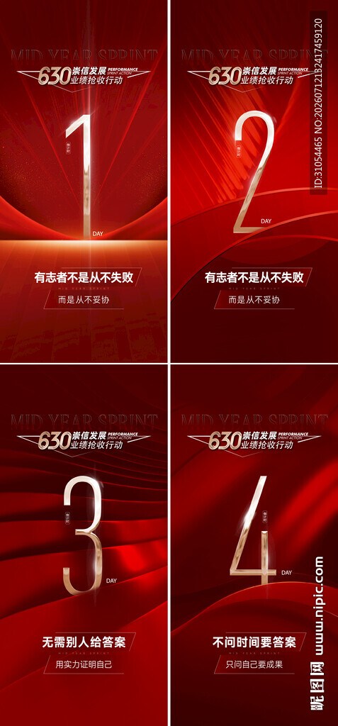 倒计时 