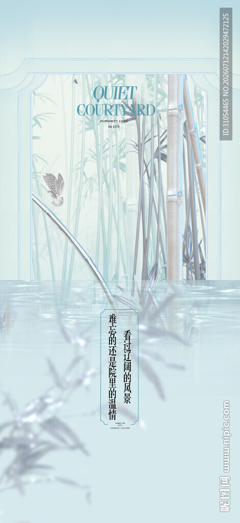  中式地产 