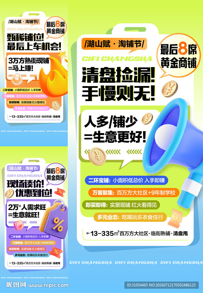 周末活动  