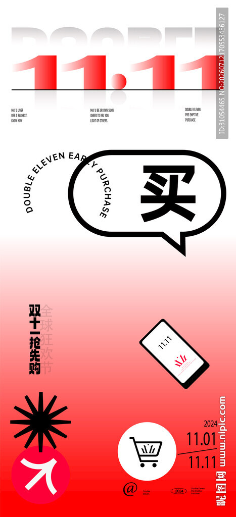 地产活动 