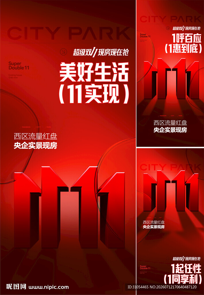 双11