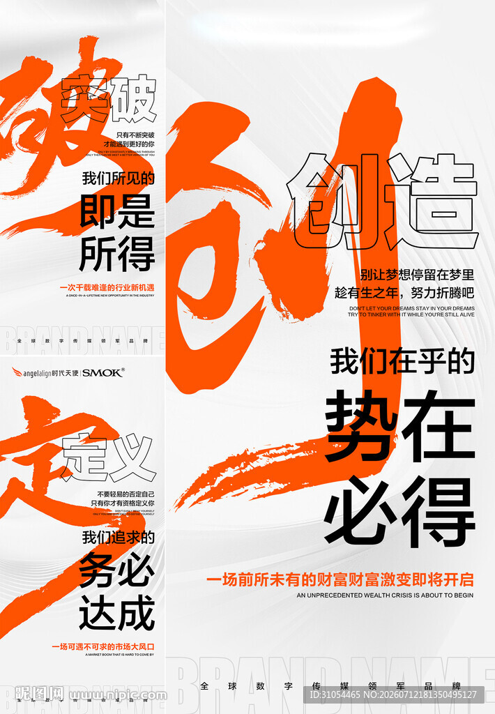 大字报