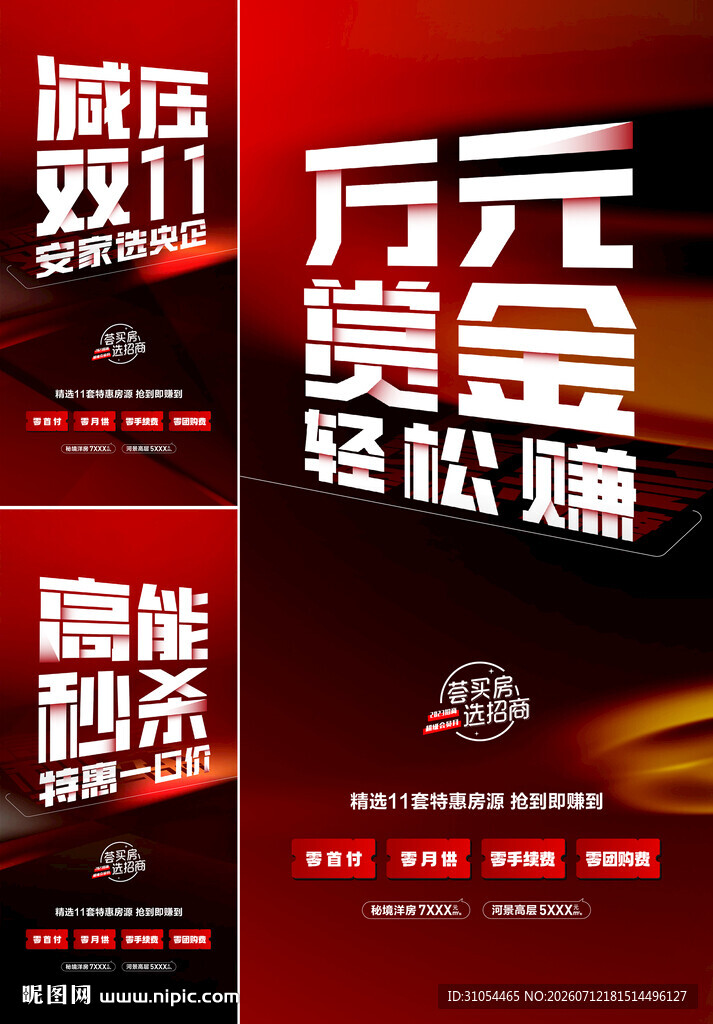 红色 大字报