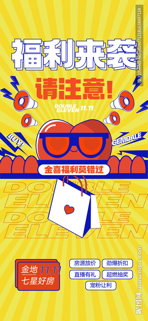 福利来袭 