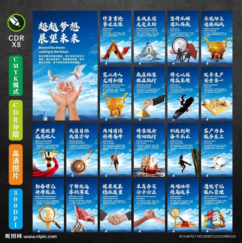 企业文化