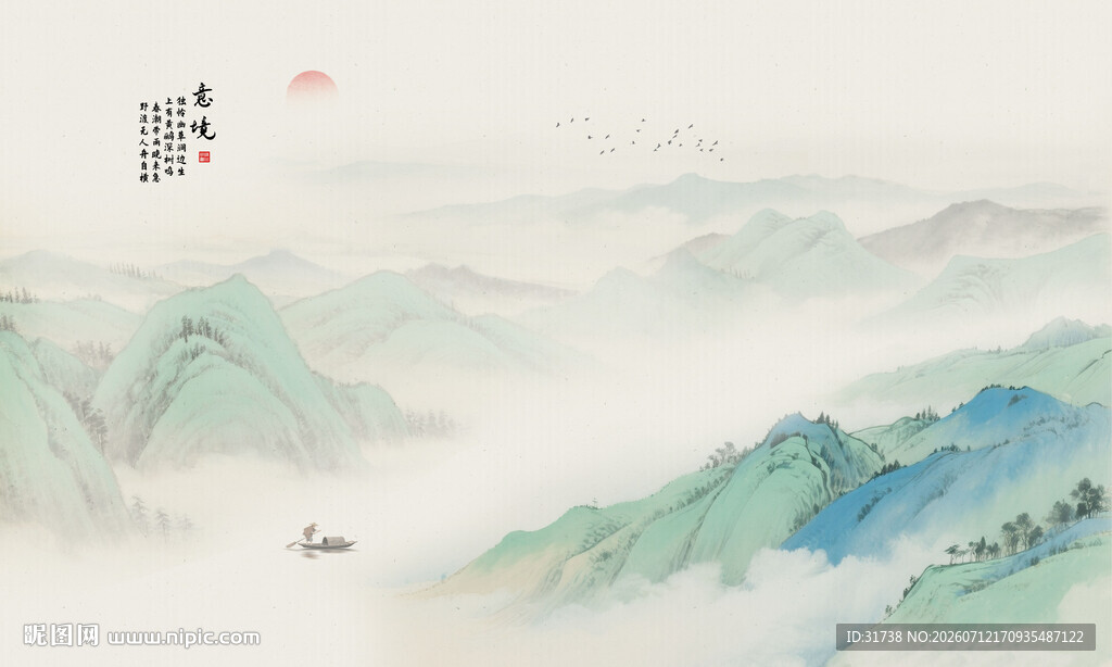 新中式山水画