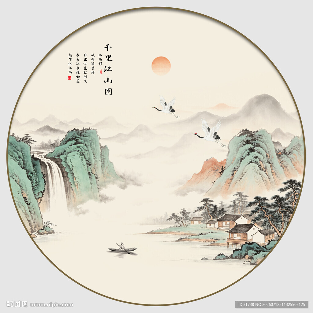 中式山水圆形意境装饰画