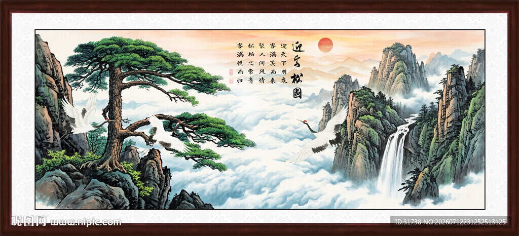 迎客松国画