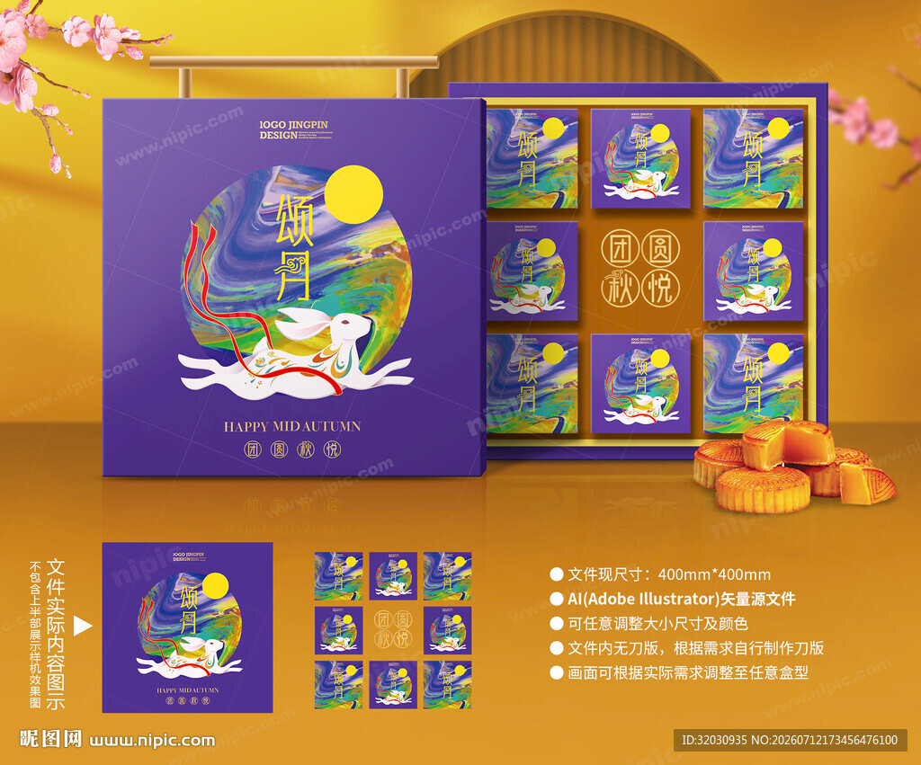 月饼盒 中秋包装