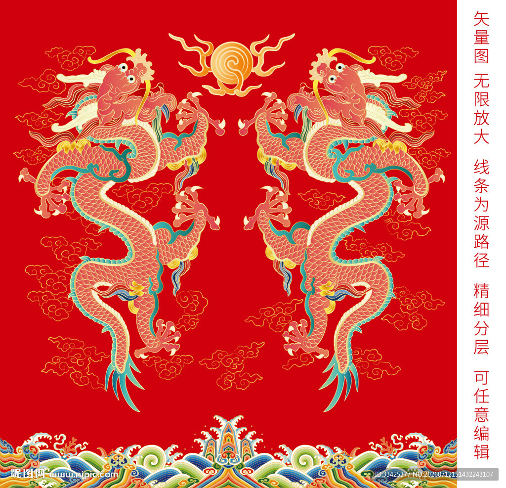 海水江崖故宫龙包装礼盒龙标签龙