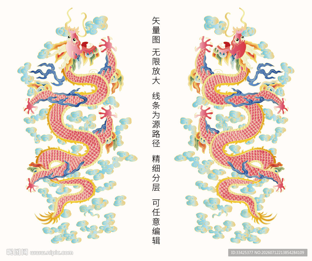 中国龙包装龙礼盒龙标签龙粉彩龙