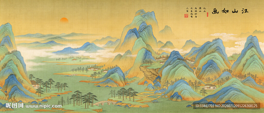 江山如画