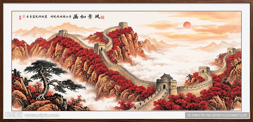 巨幅长城