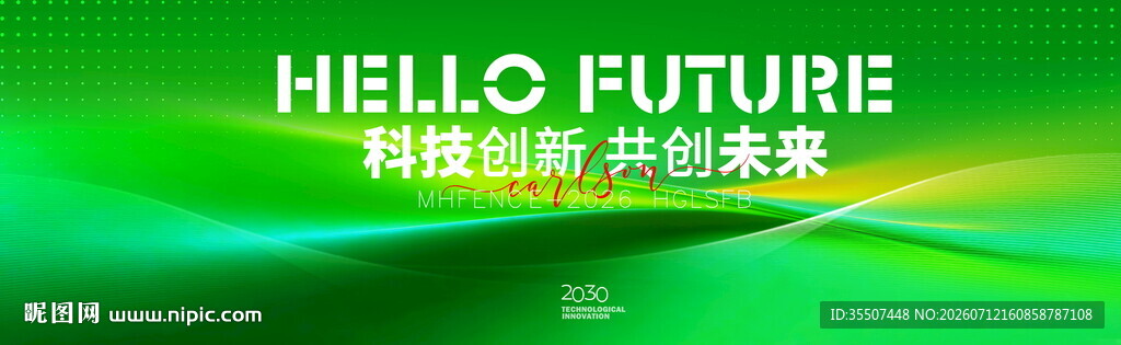 简约科技线条PPT商务背景
