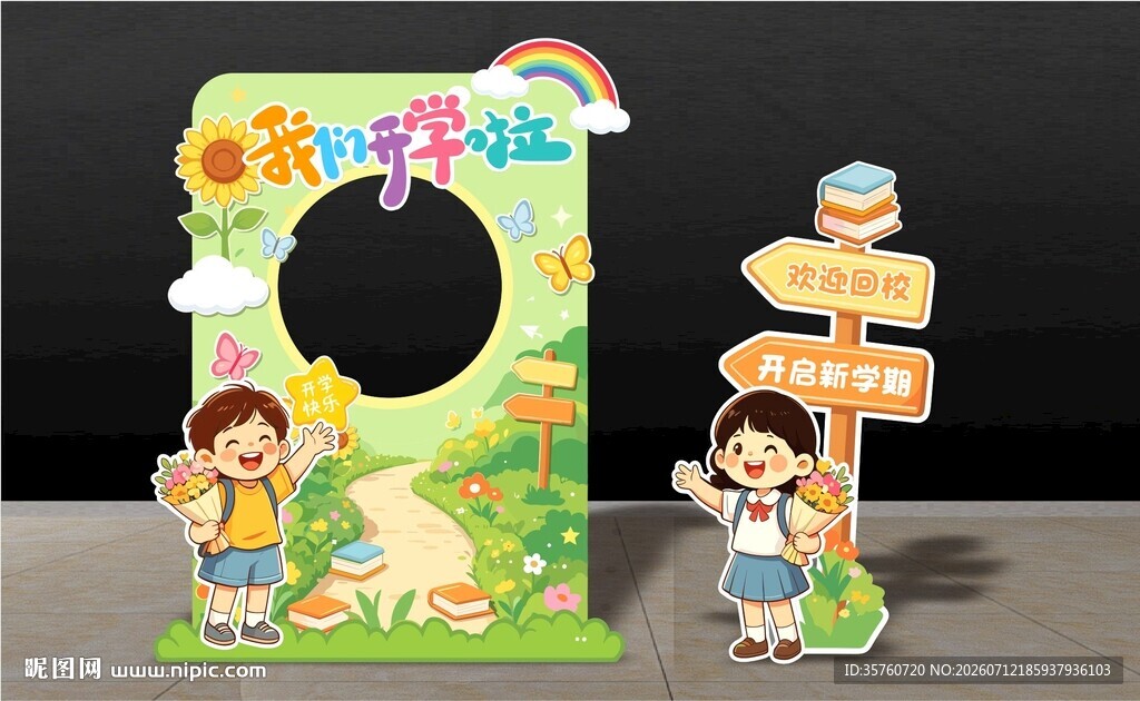 儿童拍照道具 童趣满满