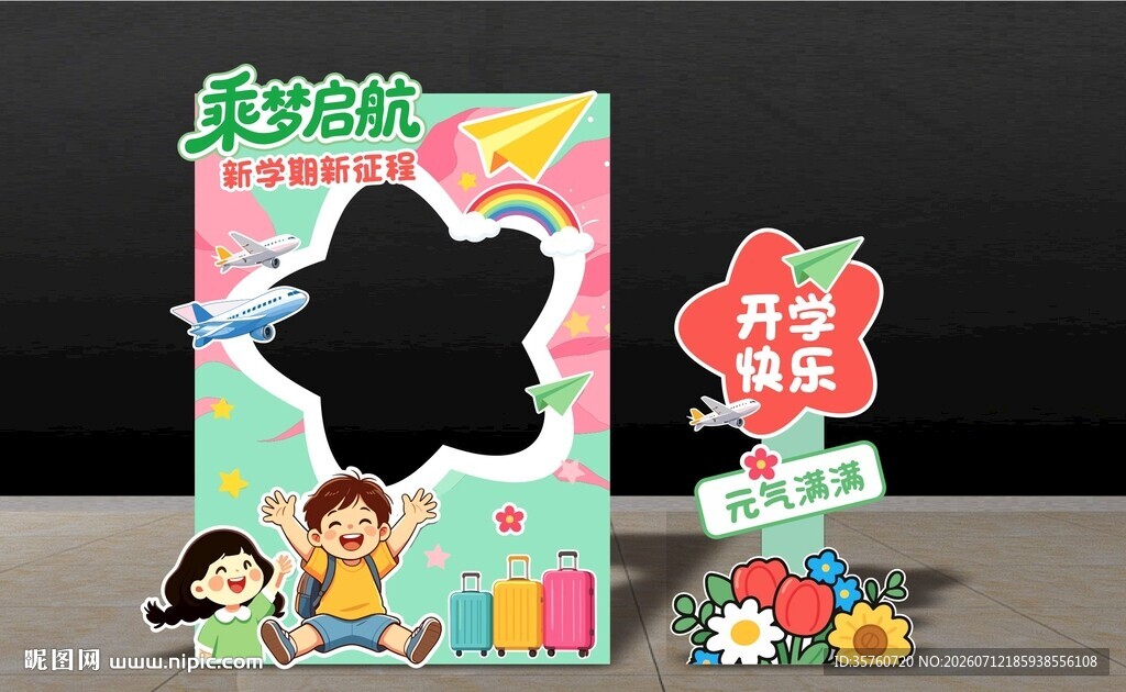 儿童创意手工飞机展示板