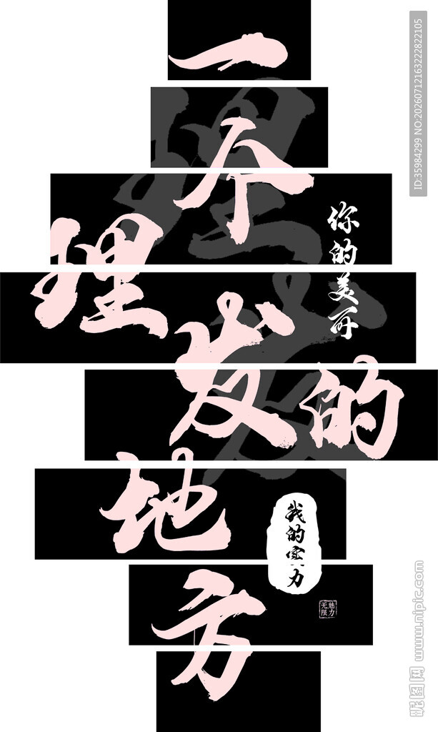 一个理发的地方
