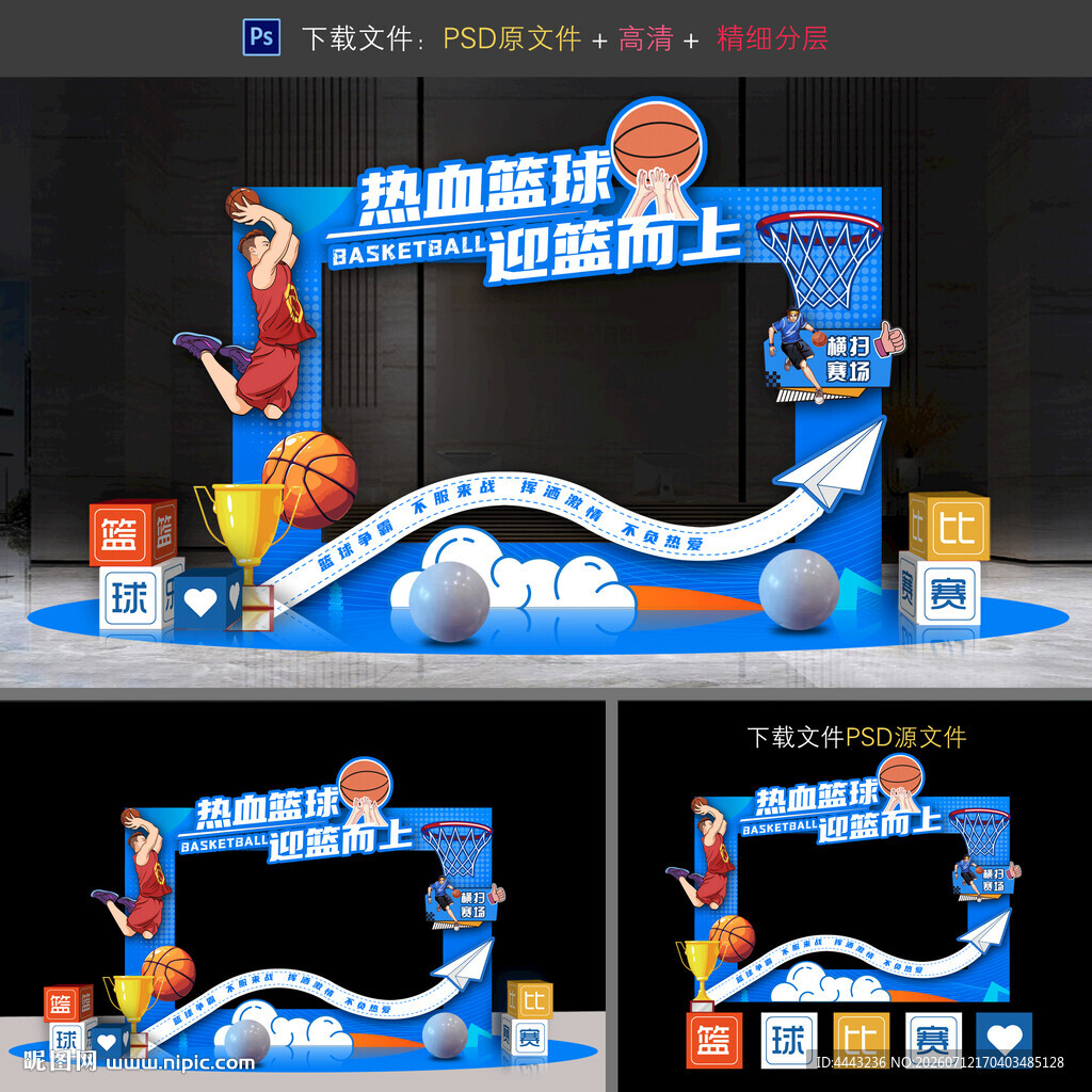 篮球美陈