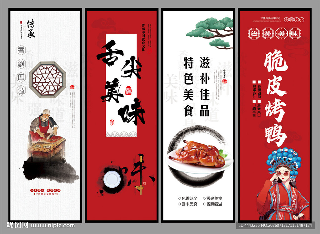 脆皮烤鸭