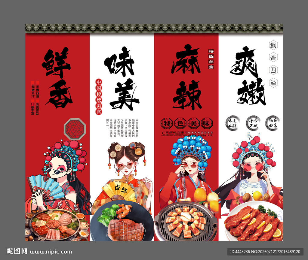 韩式烤肉
