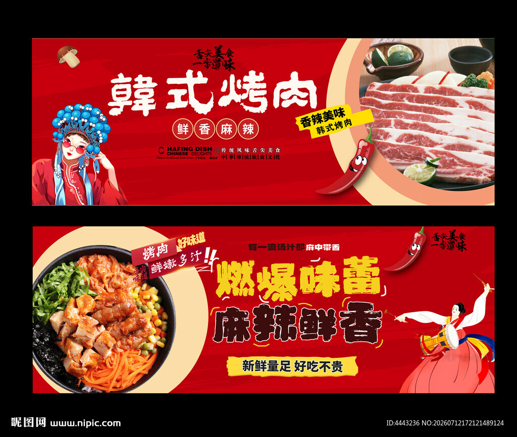 烤肉灯箱