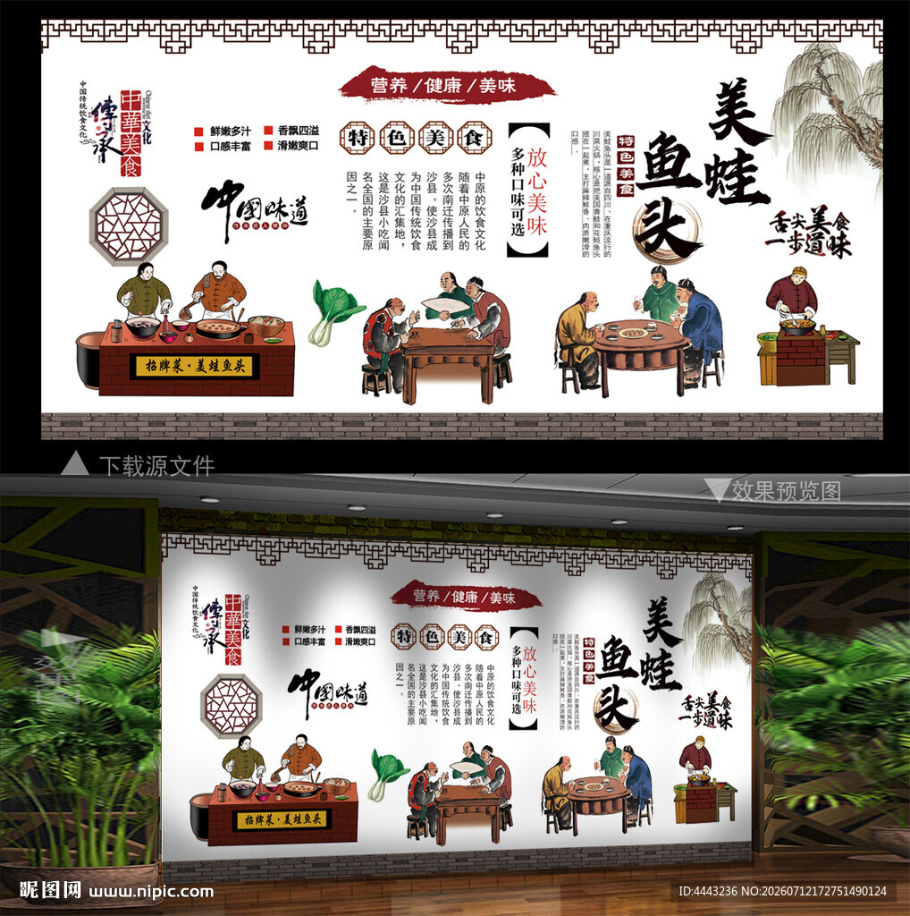 美蛙鱼头